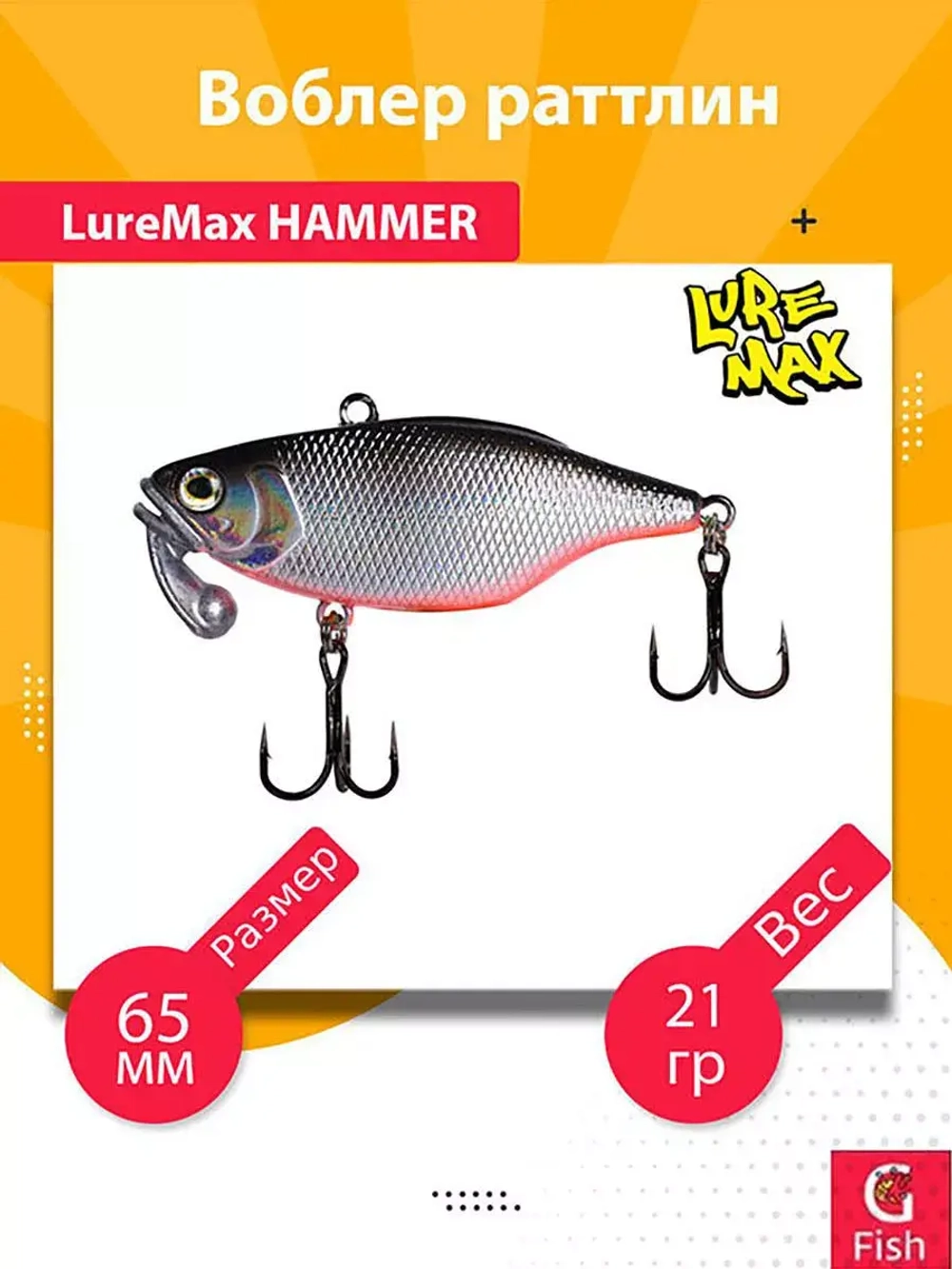 Воблер для рыбалки LureMax HAMMER