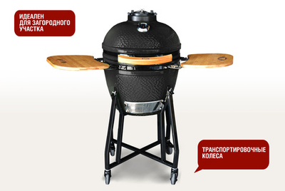 Керамический гриль-барбекю 18 дюймов (черный) (48см)