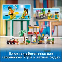 Конструктор LEGO City Community 60328 Пост спасателей на пляже