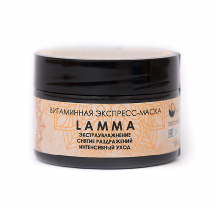 Витаминная экспресс-маска "Lamma", ТМ VI COSMETIC