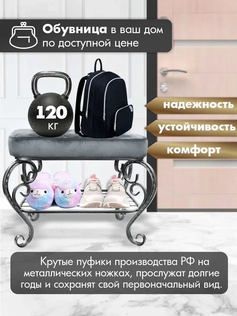 Банкетка в прихожую Грация-24