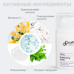 Осветляющая сыворотка от пигментации Doctor Proffi White Brightening Serum 15мл