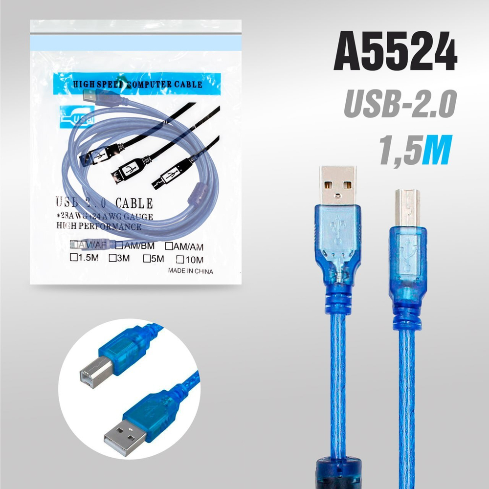 Кабель для принтера DL46 USB2.0 M/M с фильтром 1,5м