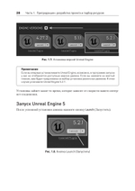 Unreal Engine 5. Пошаговый курс по созданию коротких фильмов и синематиков
