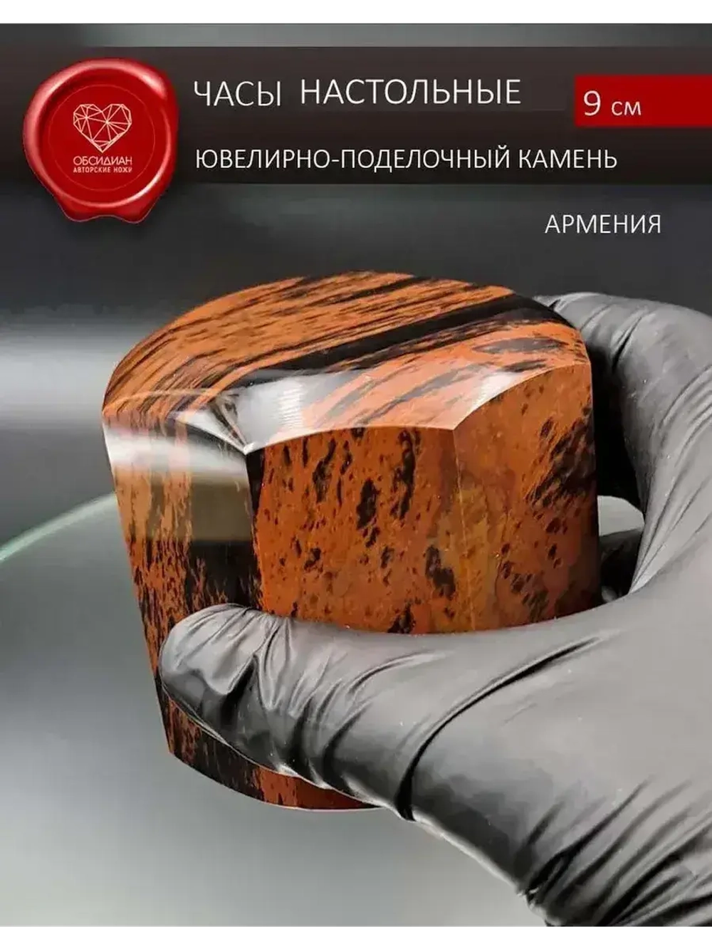 Часы каменные на подставке Армения