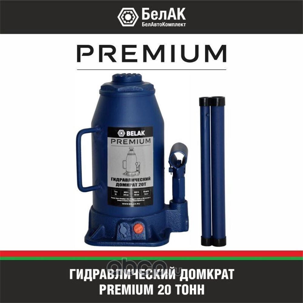 Домкрат гидравлический PREMIUM 20 т. BAK30020