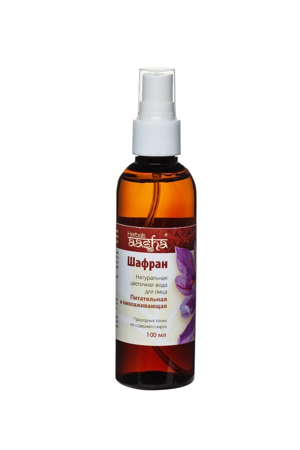 АКЦИЯ Цветочная вода Aasha Herbals Шафран, спрей, 100 мл