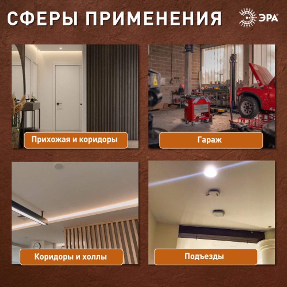 Датчик движения ЭРА MD 019 белый, мощность 1200 Вт, 360 гр.,6М,IP20 | Датчики движения