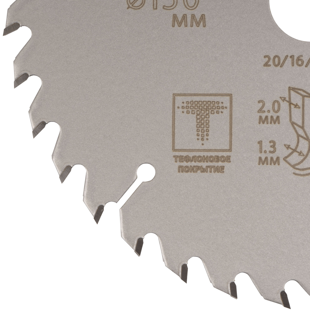 Диск пильный по дереву с тефлоновым покрытием 36Т, CUTOP Profi plus, 150 х 1,3/2,0 х 20/16/12 мм 75-15036Т