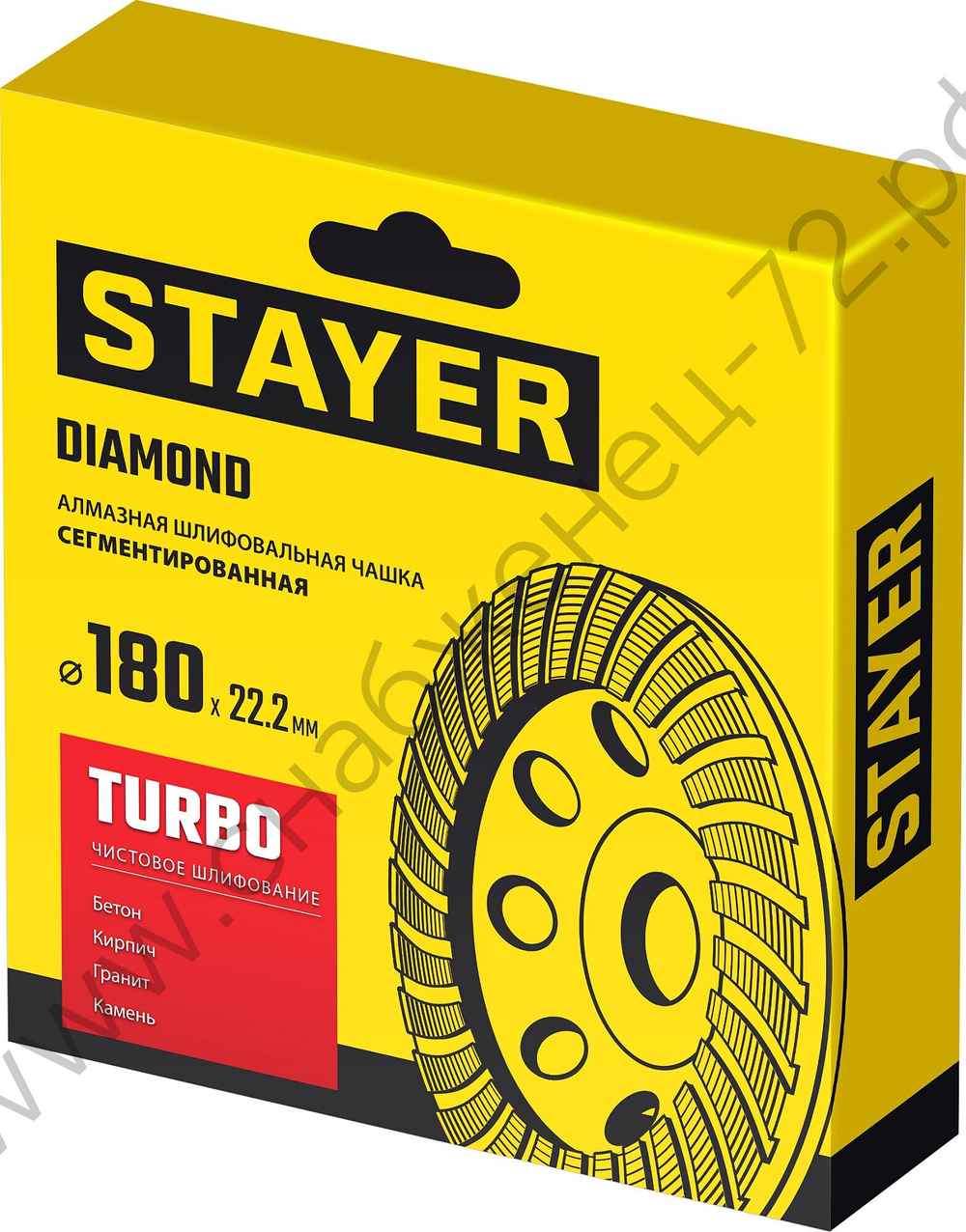 STAYER Turbo d 180 мм, Сегментированная алмазная шлифовальная чашка (33380-180)