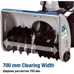 Hyundai HS 7070E бензиновый снегоуборщик 10 л.с, ковш 70 см, выброс 15 м, 6 вперед/2 назад
