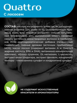 Корм сухой для собак Французский бульдог, лосось 12 кг