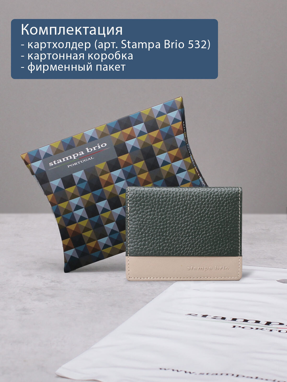 532 R - Футляр для карт с RFID защитой