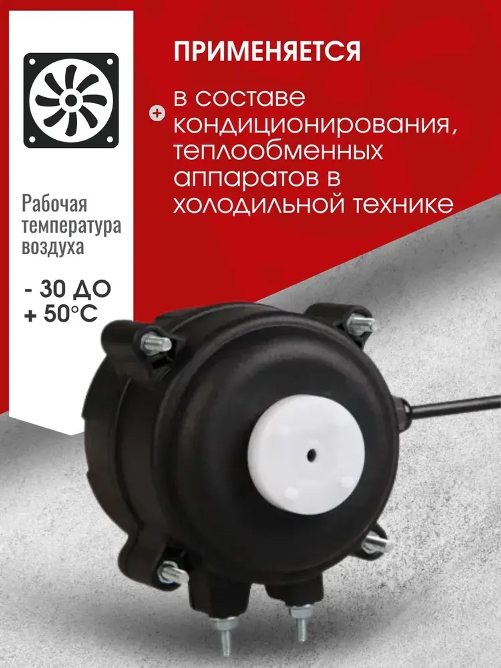 Электродвигатель ECM 7112