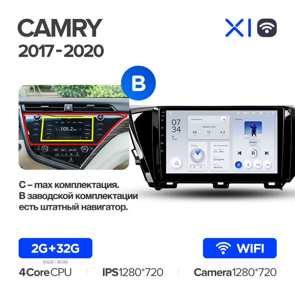 Teyes X1 10,2" для Toyota Camry 8 2017-2020