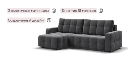 Угловой диван Уют велюр Монолит серый