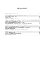 Пересмотр психологии (PDF)