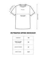 Футболка женская SPINE