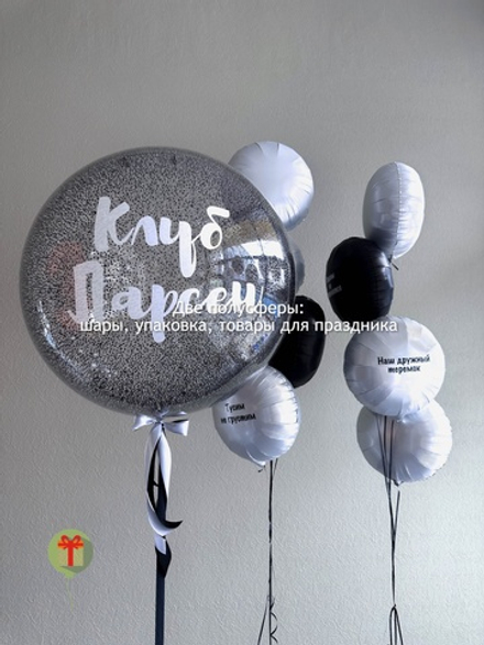 Набор шаров Клуб Ларсен