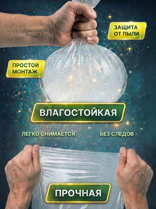 Пленка укрывная защитная для ремонта с клейкой лентой LOTUS 2.8*20м