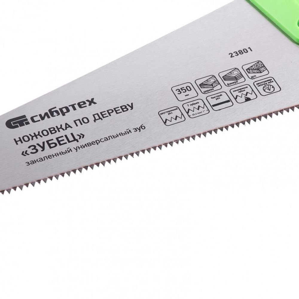 23801 Ножовка по дереву "Зубец", 350мм, 7-TPI, зуб 2D, кал.зуб, 2-х комп. рук-ка Сибртех