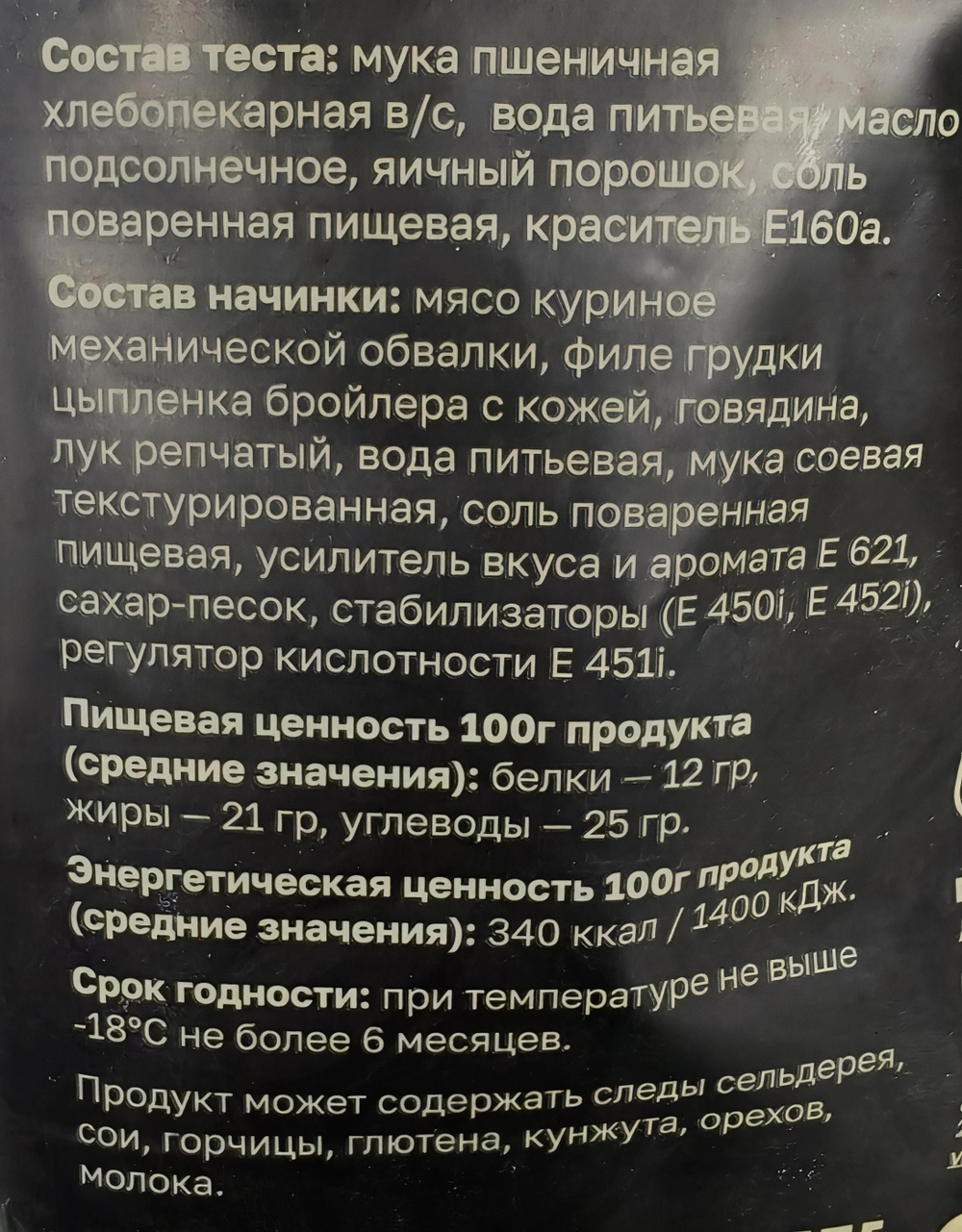 Пельмени "Люкс" 800гр, РУЧНАЯ ЛЕПКА ИП Сидоренко А.А.