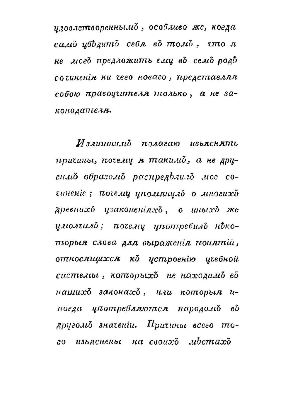 Российское частное гражданское право. Часть 1 | Кукольник Василий Григорьевич
