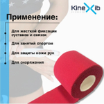 Аксессуары для тенниса Кинезиотейпы KINEXIB SPORT TEIP .