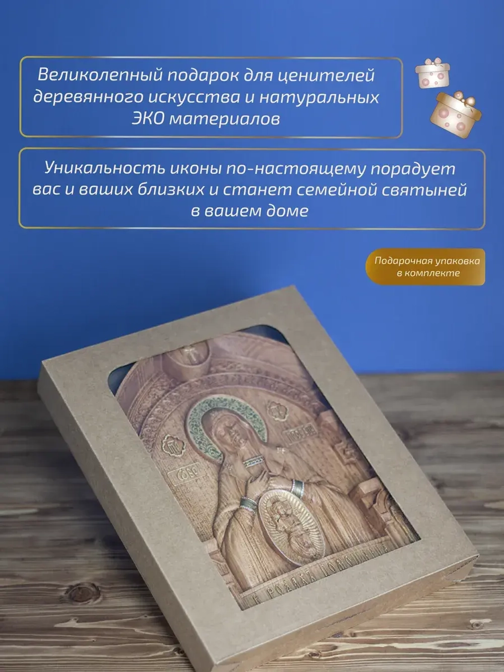 Помощница в родах икона Божией Матери, бук 32х26 см