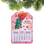 Магнит-календарь «Малыш Дино», 14,5*9,5 см, в пакете с хедером