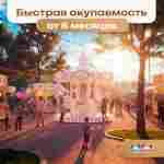 Электрическая свадебная карусель «Белоснежка» с LED-подсветкой, 6 мест