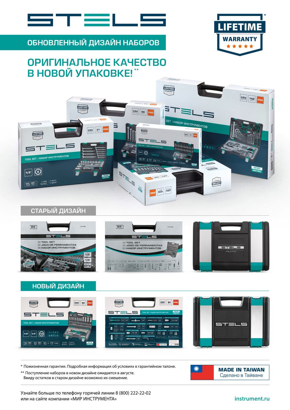 Набор инструментов, 1/4", CrV, пластиковый кейс 57 предметов Stels