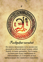 Карты Счастья "Дар Эльфов"