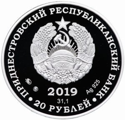 20 рублей Луна-1 Первый искусственный спутник солнца Космос 2019 г. Приднестровье.