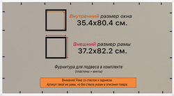 Рамка 35x80 для постера и фотографий
