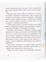 Вивальди и ветер