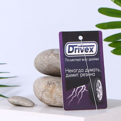 Ароматизатор в автомобиль «Некогда думать» с ароматом бабл-гам (Цвет: не задано)