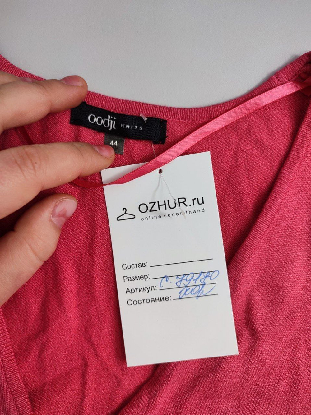 Кардиган Oodji красивый 44 размер