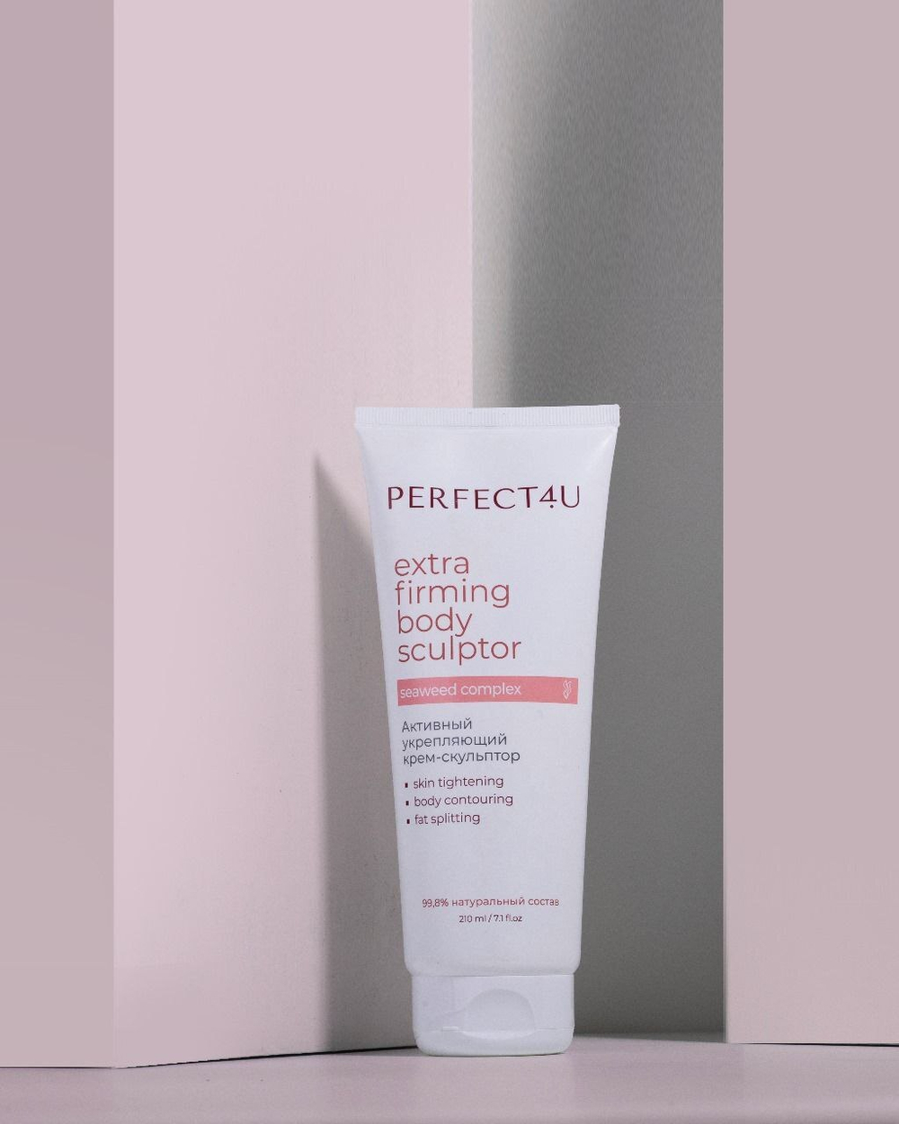 Активный укрепляющий крем-скульптор PERFECT4U