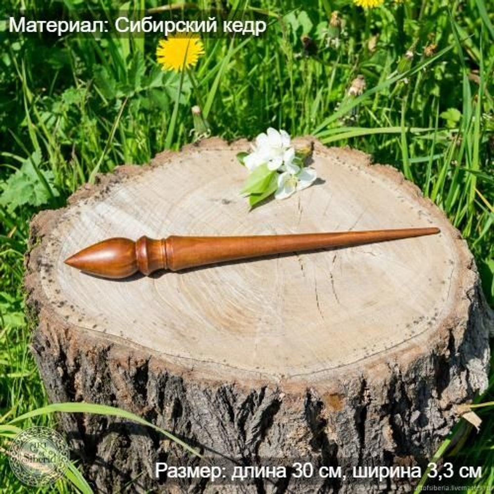 Деревянное опорное веретено из сибирского кедра Art of Siberia 300 мм. B15
