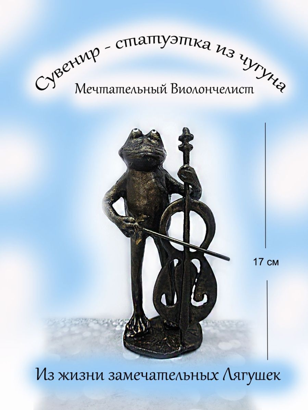 Фигурка