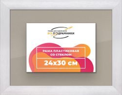 Рамка 24x30 для постера и фотографий
