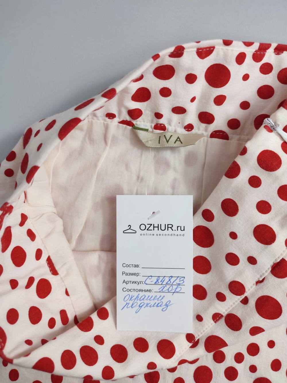 Юбка Iva в горох 42 размер