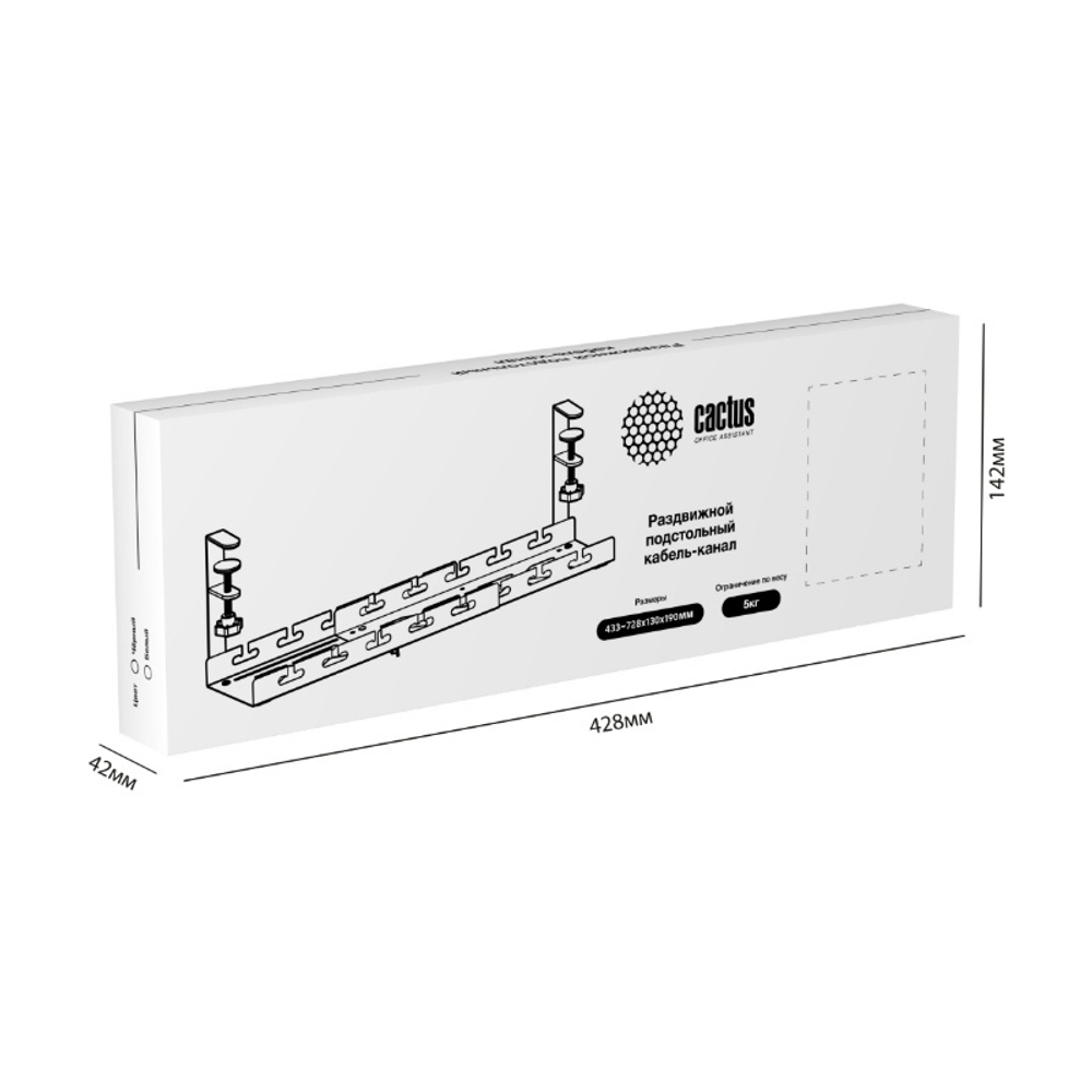 Кабель-канал Cactus CS-CM-700-1WT для столов 72.8x13x19см белый