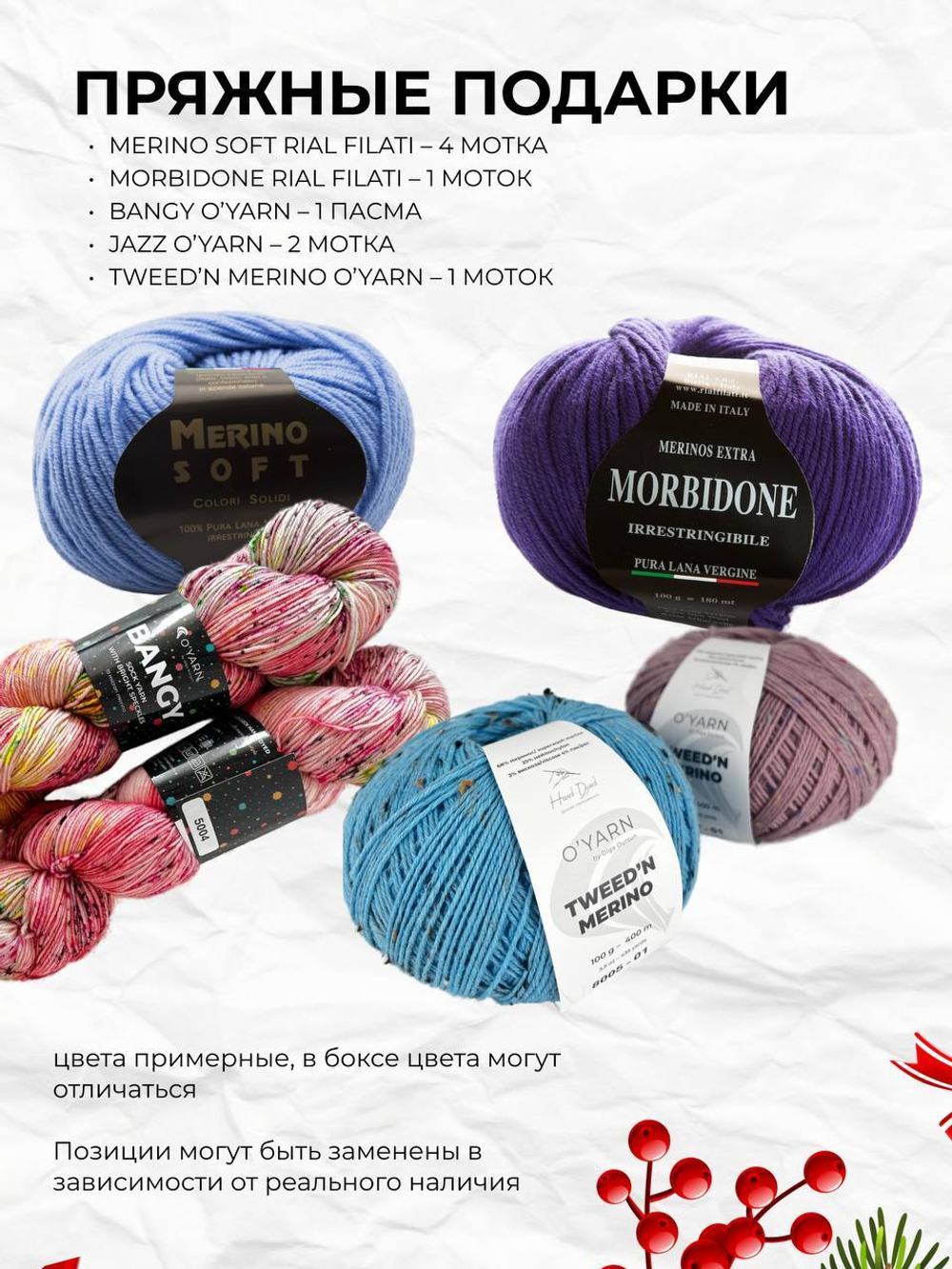 НОВОГОДНИЙ СУПЕР-БОКС XL