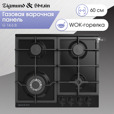 Газовая варочная панель Zigmund & Shtain G 14.6 B