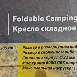Кресло складное для кемпинга в комплекте с зонтом(54х45х85см, в слож. виде 80х54см, ? трубы корпуса 22мм,600D ПВХ, макс. нагрузка 120кг) KINGTUL KT-SP-131Z