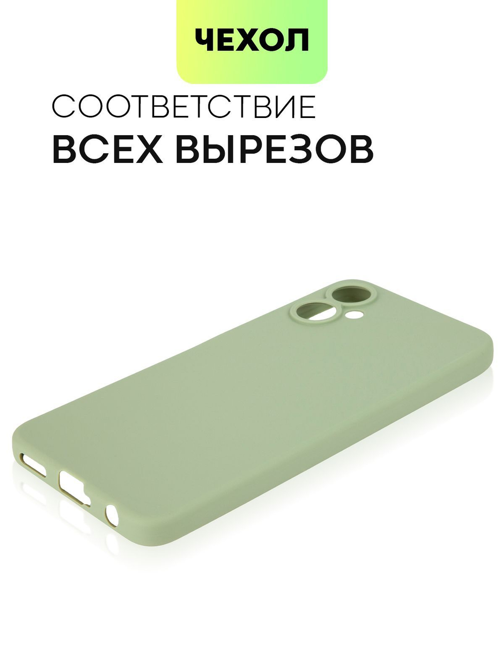 Чехол BROSCORP для Tecno Spark 9 Pro оптом (арт. TCN-S9PRO-COLOURFUL-GREEN)