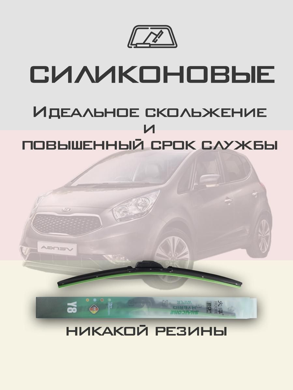 Щетки стеклоочистителя HUOYE Y8 650/350 мм на Fiat 500X | Push button