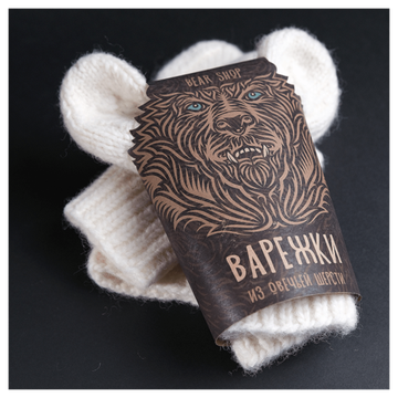 Шерстяные перчатки и варежки